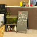 방축3길 | [평택 맛집] 일등시골집 평택점 갈매운탕 낙지볶음 후기