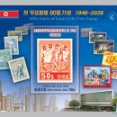 우표로 보는 조선의 제9차 당대회와 언외지의(言外之意) 이미지