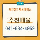 내포신도시일등공인중개사사무소 이미지