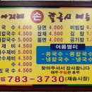 재송시장 이미지