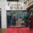 봉진인쇄소 | 파주 출판단지 인쇄박물관 활자의 숲과 지혜의 숲