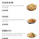 안성 맛집: 자담치킨 가격, 후라이드, 모짜감자, 빽라거 먹은 후기