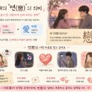 6월4일 공학여지도150 : 연애할때 연을 어떤뜻일까요 이미지