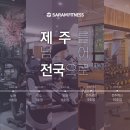 사람 휘트니스 삼천점 이미지