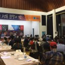 군민행복을 위한 청송문학의 밤 이미지