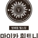 서래골프존 이미지