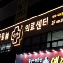 힐링동물의료센터 이미지