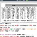 24.6.26 [#유퀴즈온더블럭] 지구를 지킬 수 있는 골든 타임이 6년뿐? 상상을 초월하게 오르는 지구 온도 이미지