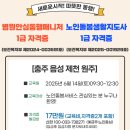 [충주 제천 원주 음성] 병원동행매니저자격증 생활지원사자격증 전원합격! 축하드립니다. 이미지