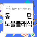 클래식피부과의원 이미지