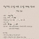 이언 | [아이폰스냅] 이노이언스냅 계약 후기
