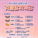 뉴비전어학원