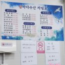 참바다수산 이미지
