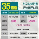 민송베른시티아파트 이미지