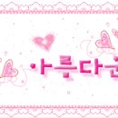 러브장모텔
