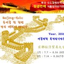 ＜북경수도경제무역대학＞ 2016년 수도경제무역대학 2기(7주 : 2016.7.14 ~ 8.26) - 1,150,000원 이미지