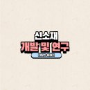 주용개발 이미지