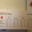 호텔야자청주서문로점 이미지