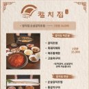 제주칼치집탑동