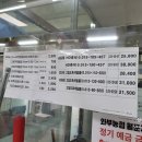 와부농업협동조합경제사업소 이미지