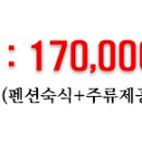 고향펜션 민박 이미지