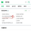 ▶️▶️네이버 "미스터트롯" "양지원" 검색키워드!!◀️◀️ 이미지