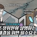 서울시 상가건물임대차 분쟁조정위원회 응원의 메시지 댓글 이벤트 ~7.24 이미지