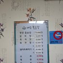 영덕11 | 영덕현지인맛집 예주돌솥밥 가정식한상 추천