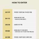 로또1출 단관시사회 응모하세요! 이미지