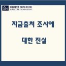 에이엔세무회계 이미지