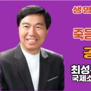 소망교회 이미지