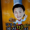 강경순계절맛집 이미지