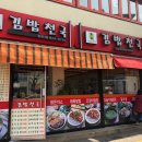 김밥천국상도점 - 동작구 성대로31길 71 | 김밥천국상도점