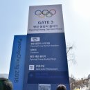 상지대관령고등학교 | 평창올림픽 플라자, 스타디움도 함께 있네요