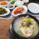 강북영양탕 이미지