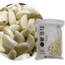 깐마늘