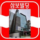 삼보빌딩 이미지