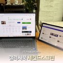 세컨드pc | 갤럭시북 갤럭시탭 세컨드스크린 연결해서 듀얼모니터 활용