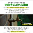 양양온누리약국 이미지
