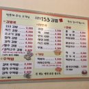 소문난153김밥