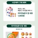 배스킨라빈스여수쌍봉점 네이버블로그