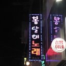 풀노래연습장 이미지