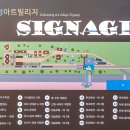 곡성아트빌리지 이미지