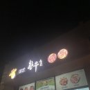 삼산한우촌 이미지