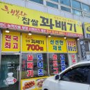 우리 찹쌀 꽈베기 네이버블로그