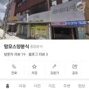 맘모스양분식