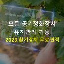 (주)에코에너텍 이미지