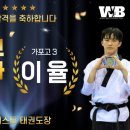 월드베스트 태권도장 이미지