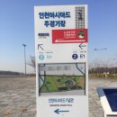 인천광역시 인천아시아드주경기장 연희크리켓경기장 이미지