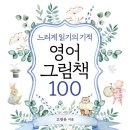 영어가족도서관 이미지